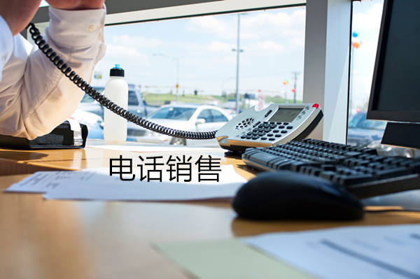 合肥电话销售是自建和外包哪个好?